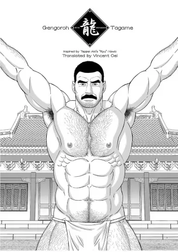 Dragon manga cover