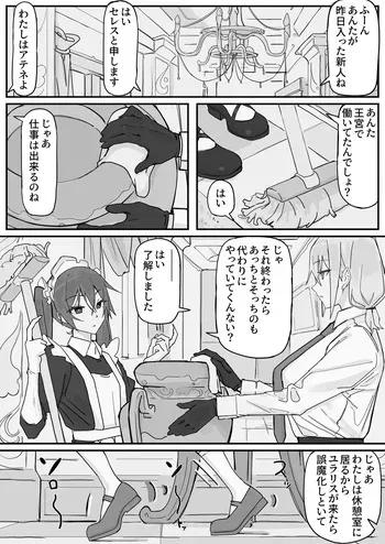 [Shirabe Shiki] Kanjou Seigen Maid (Kari) 2 manga cover