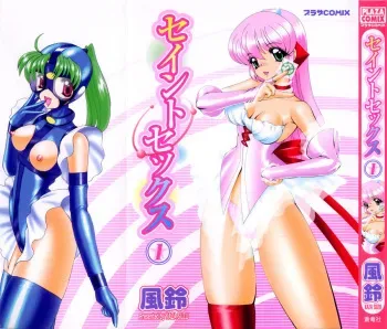 [Kazasuzu] Saint Sex 1 manga cover