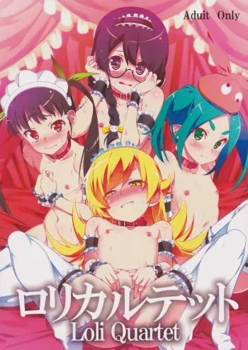 (C92) [Yuunabe Shinkouchuu (Tanabe Kyou)] Loli Quartet (Bakemonogatari) manga cover