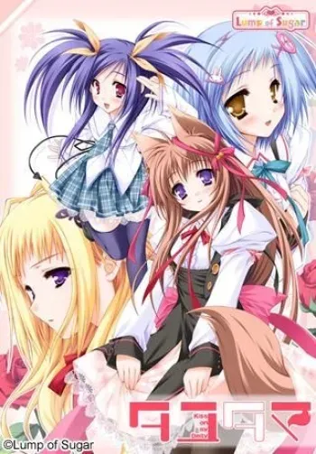 [Lump of Sugar] Tayutama -Kiss on My Deity- manga cover