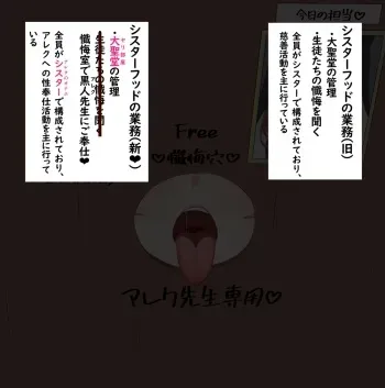[Eru] Cuckold Sisterhood ~Confession Room~ manga cover