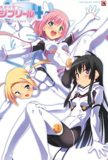 Makai Tenshi Djibril 4 Official Fanbook manga cover