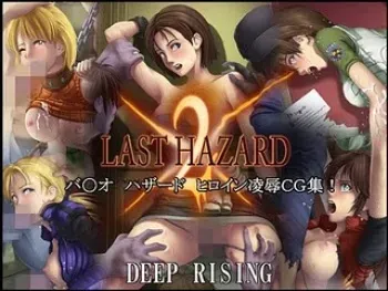 [DEEP RISING (THOR)] Last Hazard 2 (Resident Evil) manga cover
