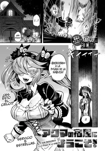 [Etori] Akuma no Yadoya ni Yokoso - Sean bienvenidos a la Posada de la Diablesa (COMIC Anthurium 2022-01) [Spanish] [Horchata Scans] manga cover