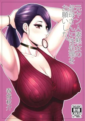 Motoyan Hitozuma Jukujo no Oba-san ni Seishori o Onegai shita. manga cover