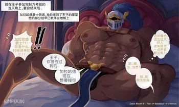 [kimakkun] 耐力考验 2/ Test of Endurance Part 2 [简体中文]【藏锋个人汉化】 manga cover