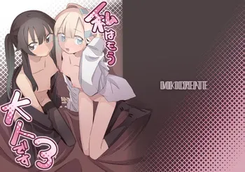 [MIKICREATE (Unomiki)] Watashi wa Mou Otona desu 3 | The Tutor's Test 3 [English] [Cunny Garden] [Digital] manga cover