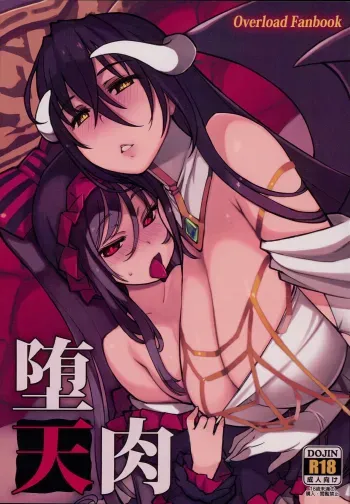 Datenniku manga cover