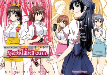 Kyonko Taisen 2011 manga cover