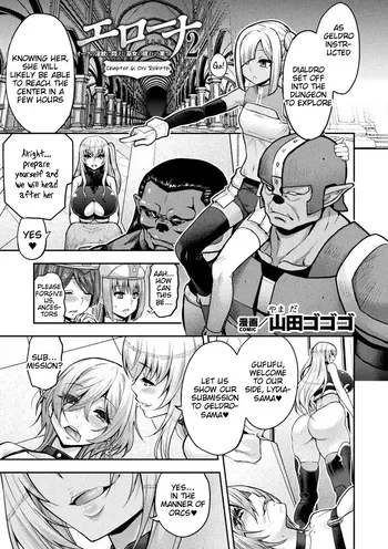 [Yamada Gogogo] ERONA 2 Orc no Inmon ni Modaeshi Miko no Nare no Hate Rokuwa "Butaoni Tensei" (Kukkoro Heroines Vol. 41) [English] [Tigoris Translates] [Digital] manga cover