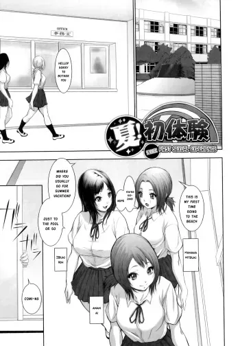 [Chinbotsu] Natsu! Shotaiken | Summer! First Sexual Experience (Nettai Banana Girl) [English] [Risette] manga cover