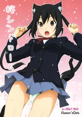 Sakura Syndrome manga cover