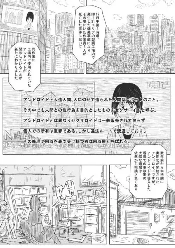 [Kisetsu no Tawamure] Survival Instinct manga cover
