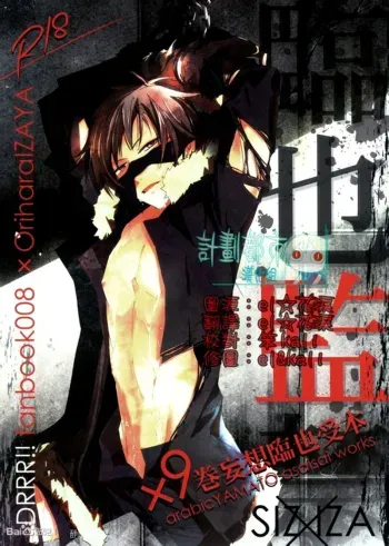 Izaya Kankin manga cover