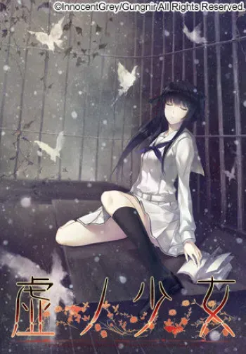 [Innocent Grey] Kara no Shoujo The Second Episode manga cover