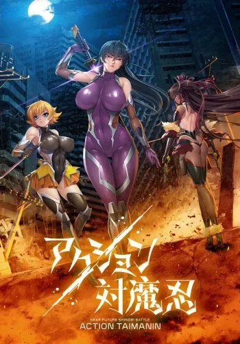 Action Taimanin manga cover