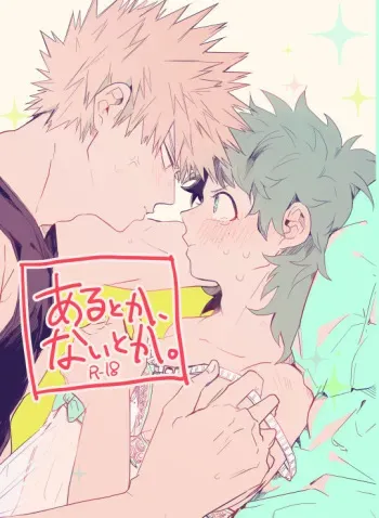 [Tatano kaeru] [10/ 9 Supāku] Katsu deku shinkan sanpuru※ jotaika[boku no hero academia]sample manga cover