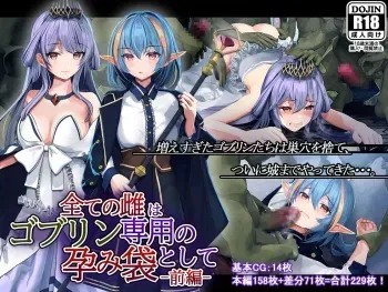 [Ranpakudou (Sugita Ranpaku)] Subete no Mesu wa Goblin Senyou no Haramibukuro to shite Zenpen [Korean] manga cover