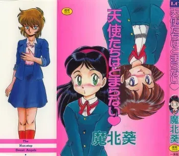 [Makita Aoi] Tenshi-tachi wa Tomaranai manga cover
