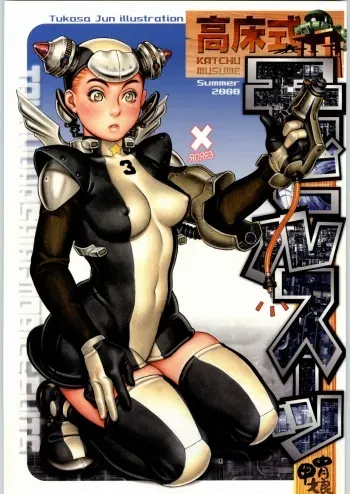 (C58) [Kacchuu Musume (Various)] Takayukashiki Mobile Suits (Various) manga cover