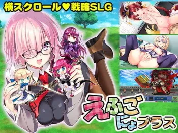 [SPLUSH WAVE] F Go Nyo Plus (Version 2.08) (Fate/Grand Order) manga cover