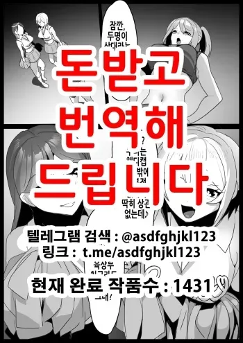 [The Nation of Head Scissors (Toppogi)] Girls Beat! Plus - Rie vs Shizuku & Mia [Korean] manga cover