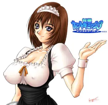 [GEGERA STANDARD (Gegera Toshikazu)] Taisen Hot Gimmick 3 (Various) manga cover