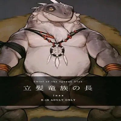 Chief Of The Iguana Clan [Yaoi] [Original] manga cover