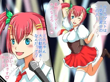 [Curry Youkan] Shinjin Idol ☆ Animal Bitch manga cover