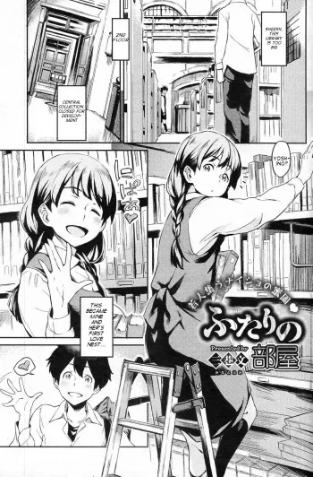[Minato Fumi] Futari no Heya (COMIC HOTMiLK 2010-10) [English] [Twofish] manga cover