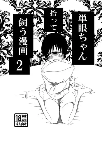 [Akuheki (Barakey)] Tangan-chan Hirotte Kau Manga 2 [English] [Heart and Feather] [Digital] manga cover