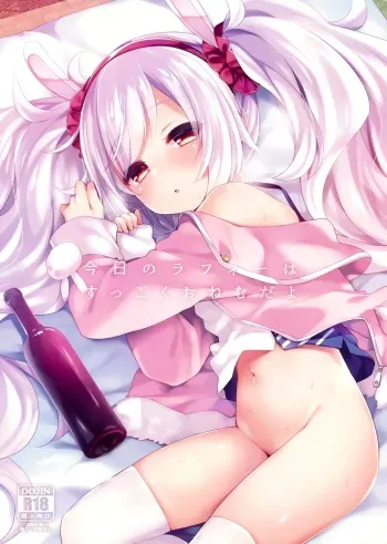 Kyou no Laffey wa Suggoku Onemu da yo manga cover