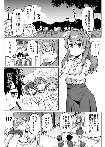 [Tsyatu] Kusugurarechatte Sosou Shichau Onnanoko manga cover