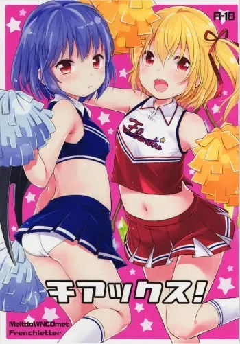 (Reitaisai 12) [MeltdoWN COmet, French letter (Yukiu Con, Fujisaki Hikari)] Cheeks! (Touhou Project) manga cover
