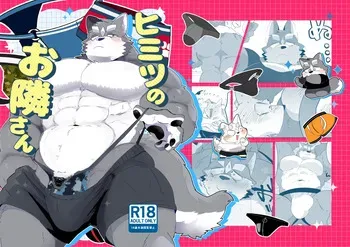 [Kokemomo (Hyaku)] Himitsu no otonari-san [Digital] manga cover