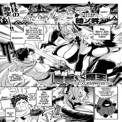Saishuu Kessen! Yuusha VS Maou ~SEX Wa Sekai O Sukuu~ [Original] manga cover