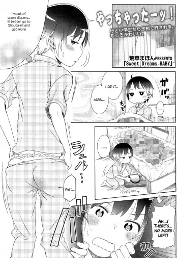 Sweet Dreams Baby manga cover