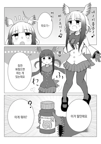 [Suizen no Mimi] Toki x Shoujou Toki Manga | 따오기×홍따오기 (Kemono Friends) [Korean] manga cover