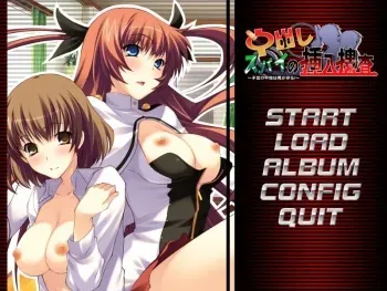 [Softhouse-Seal] Nakadashi Spy no Sounyuu Sousa -Shikyuu no Heiwa wa Ore ga Mamoru! [Uncensored+Animated] manga cover