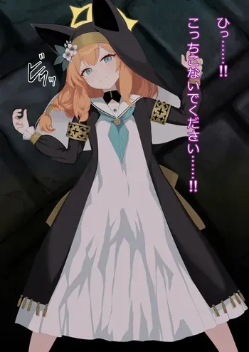 [Libido108] Marī no Junan (Blue Archive) manga cover