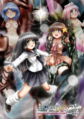 [Dende] Fushigi Sekai -Mystery World- Nonona 24 ~Nonona no Zoku Shishi Shoumetsu Futanari Rinkanin Jigoku Tochi Fuyu no Totsugeki~ [Digital] manga cover