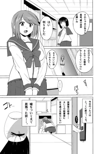 [Tiba-Santi (Misuke)] Manaka Mushi Asobi (ToHeart2) manga cover