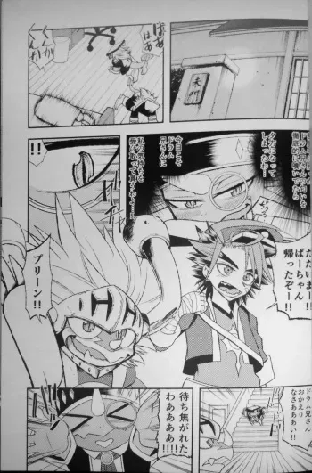 (C86) [Urusai Kokuen (Ekataraf)] AxDra Bon (Future Card Buddyfight) manga cover