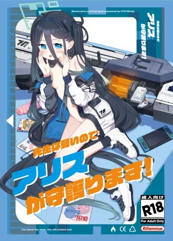 [PYPYworks (Syamonabe)] Sensei wa Yowai node Alice ga Mamorimasu! (Blue Archive) [English] [DAJI's TLs] [Digital] manga cover
