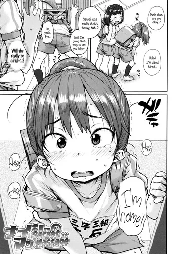 [Ponsuke] Naisho no Massage | Secret Massage (Oshama na Yousei) [English] {5 a.m.} [Digital] manga cover