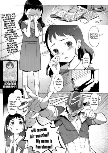 Resolution! Punishman manga cover