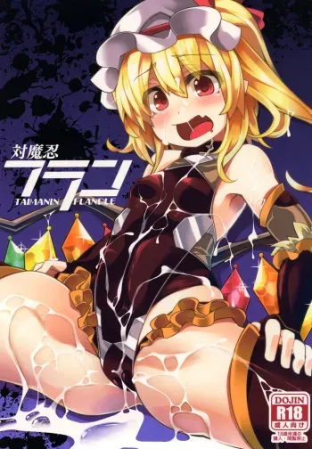 Taimanin Flan manga cover