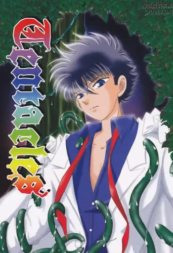 (C70) [Hattori Tantei Jimusho (Yodogawa Kuzue, Serikawa Miyabi)] Tentacles (Meitantei Conan) [English] [The Randy Rabbit] manga cover
