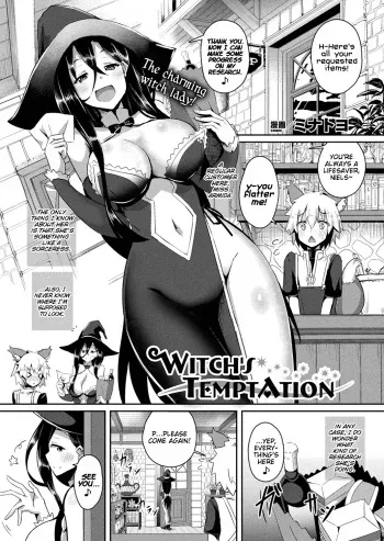 Witch's Temptation manga cover
